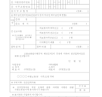 전산입력자료대체신고서 전산입력자료대체신고서